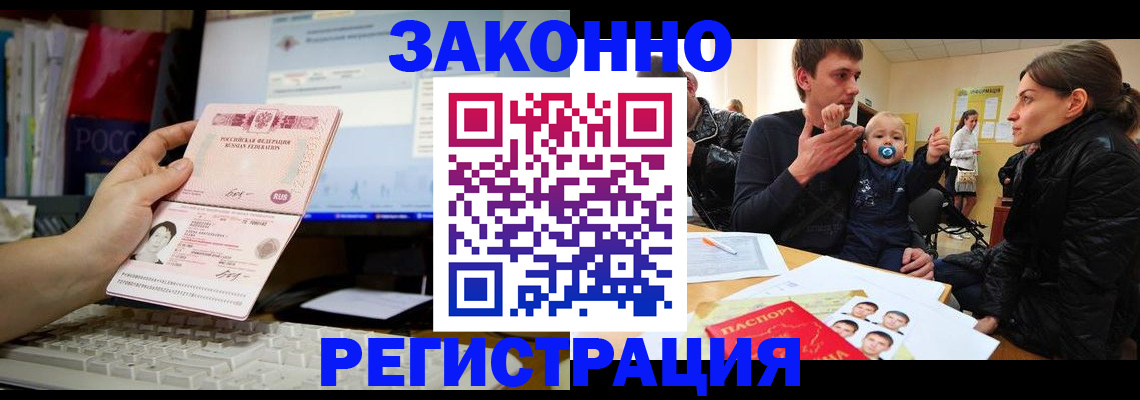 где прописаться в Ижевске