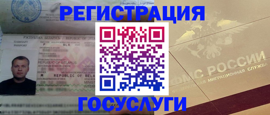 временная регистрация поиск в Ижевске